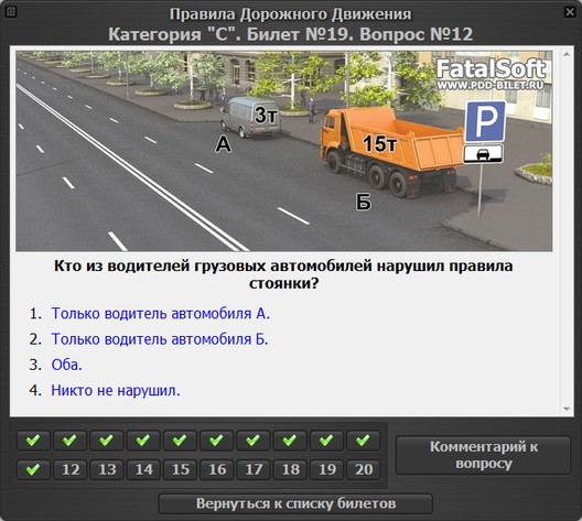 Пдд 2018 правила дорожного движения билеты пдд как на экзамене Пдд 2018 правила дорожного движения билеты пдд как на экзамене