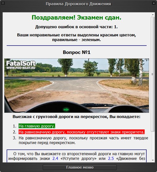 Экзамен пдд 2018 категория в как в гаи видео уроки Экзамен пдд 2018 категория в как в гаи видео уроки