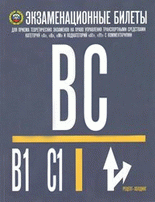   (BC)