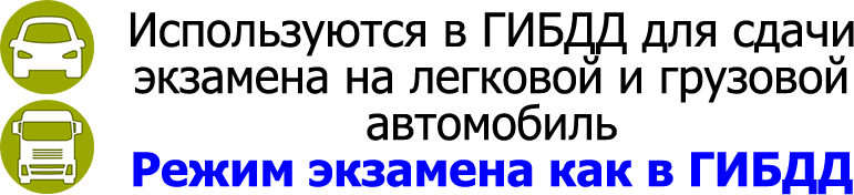 Решать Билеты Пдд Новые 2022 Года