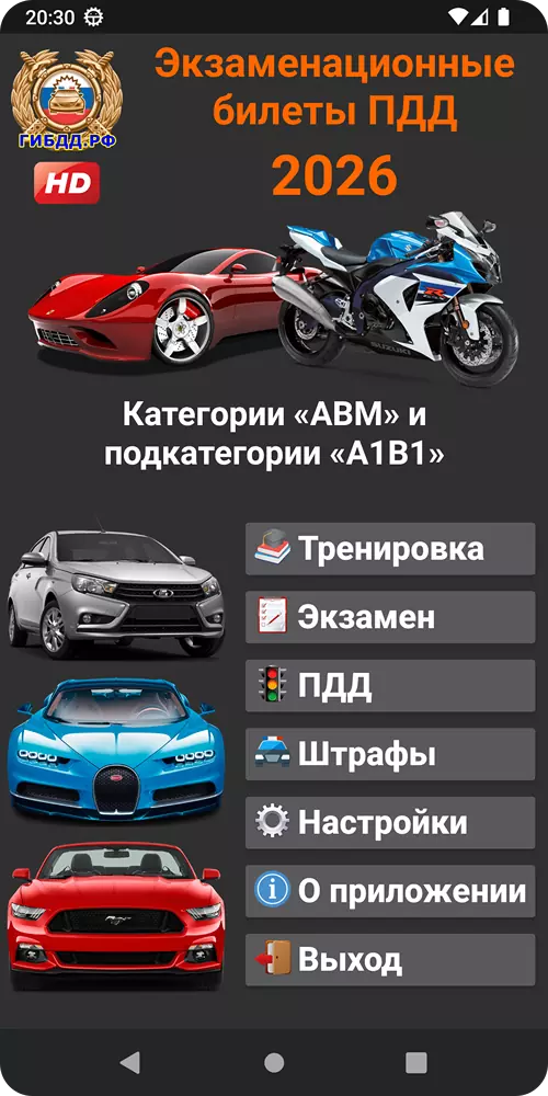Новые Билеты Пдд 2022 Года Категории