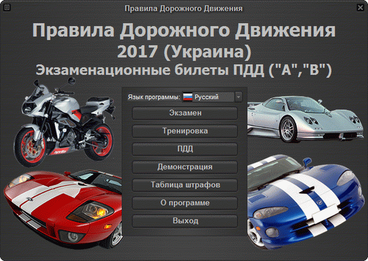 Главное меню (Русский)