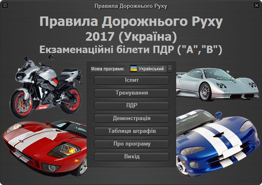 Главное меню (Украинский)