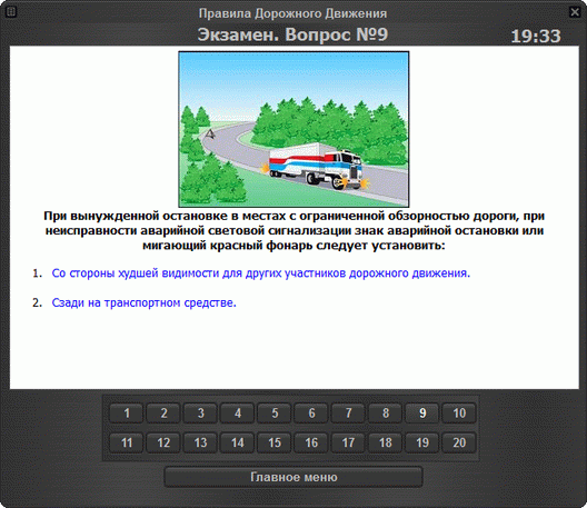 Режим экзамена