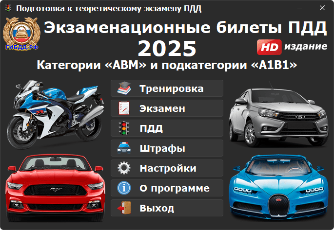 Главное меню