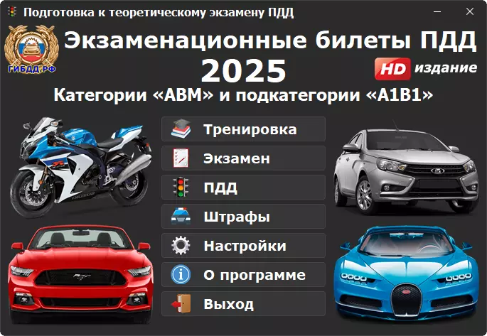 Главное меню