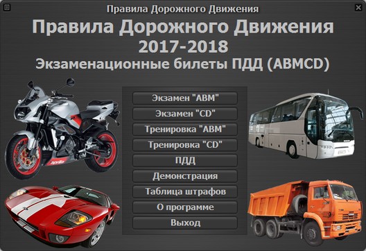 Главное меню