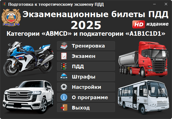 Главное меню