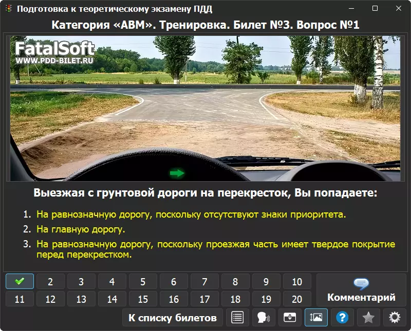 Режим тренировки (категория ABM)