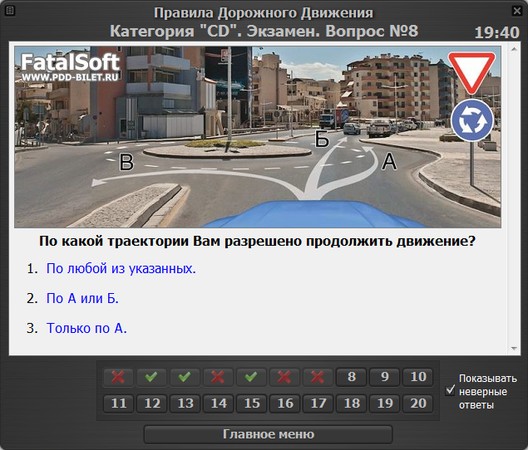 Режим экзамена (категория CD)