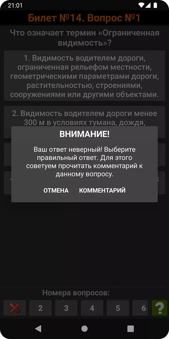 Новые Билеты Пдд 2022 Года Категории