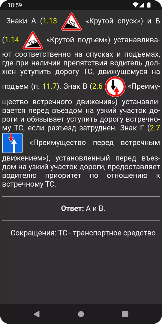 Новые Билеты Пдд 2022 Года Категории