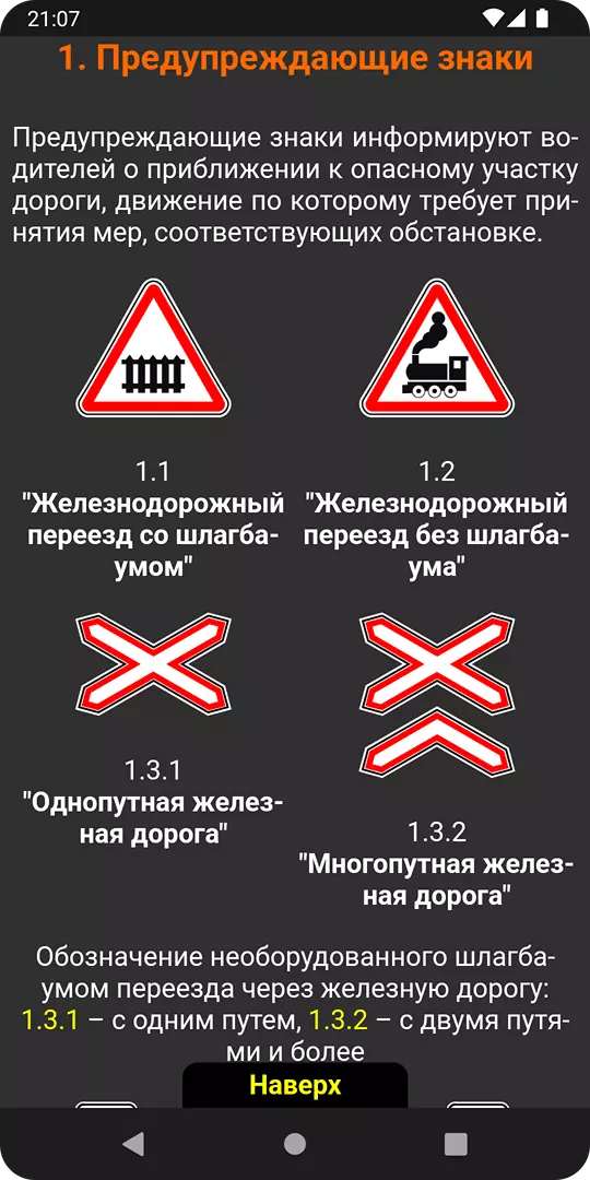 Новые Билеты Пдд 2022 Года Категории