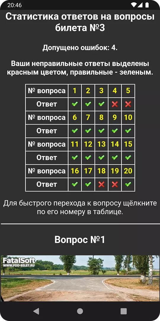 Билеты пдд 2023 ответы. Решение билетов ПДД 2022. Решать карточки ПДД 2022. Билеты ПДД 2022 года. Правила дорожного движения 2022 билеты
