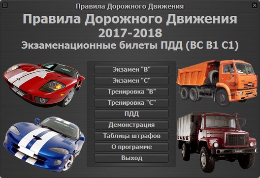 Главное меню