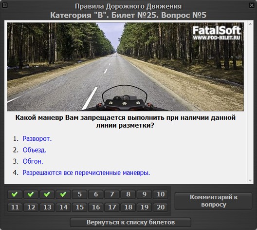 Режим тренировки (категория B)