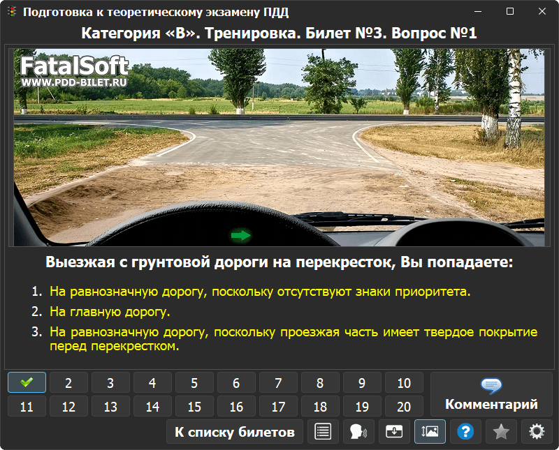 Режим тренировки (категория B)