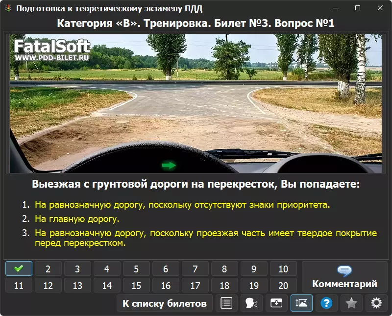 Режим тренировки (категория B)