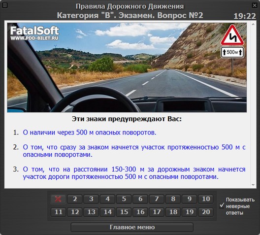 Режим экзамена (категория B)