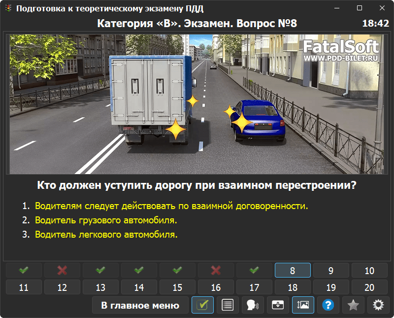 Режим экзамена (категория B)