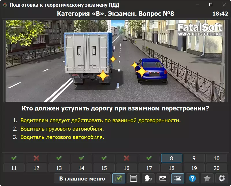 Режим экзамена (категория B)