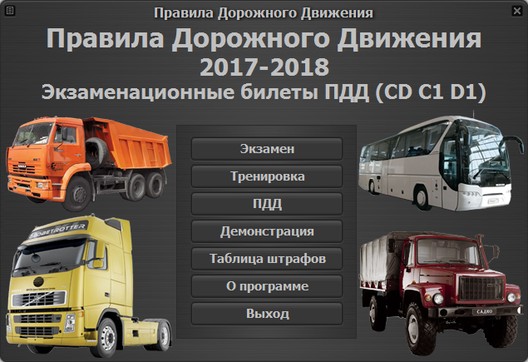 Главное меню