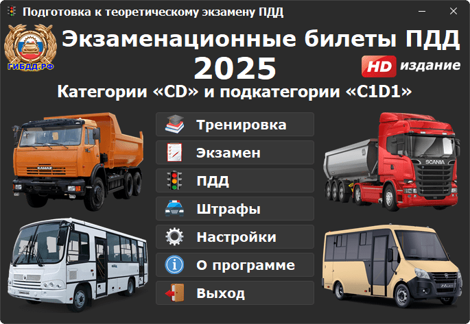 Главное меню