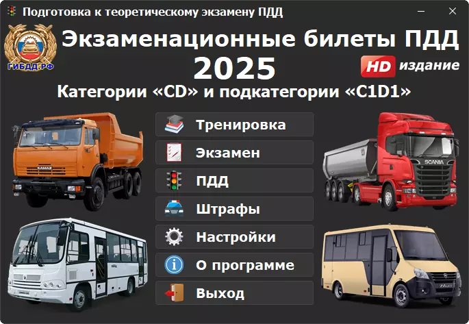 Главное меню