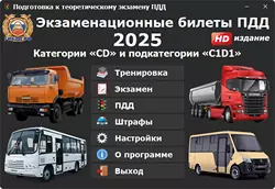 Билеты категории б 2024 решать