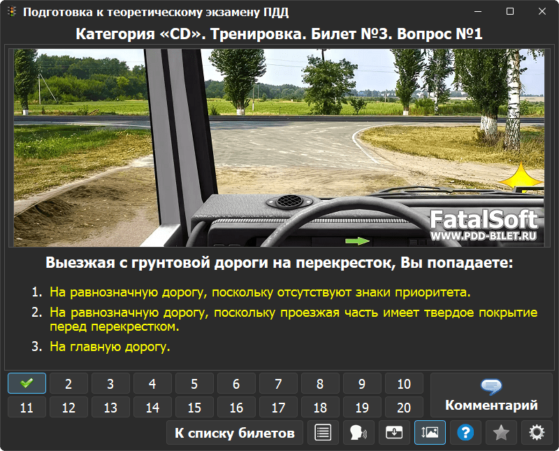 Режим тренировки