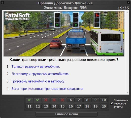 Режим экзамена