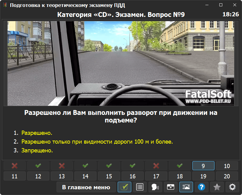 Режим экзамена
