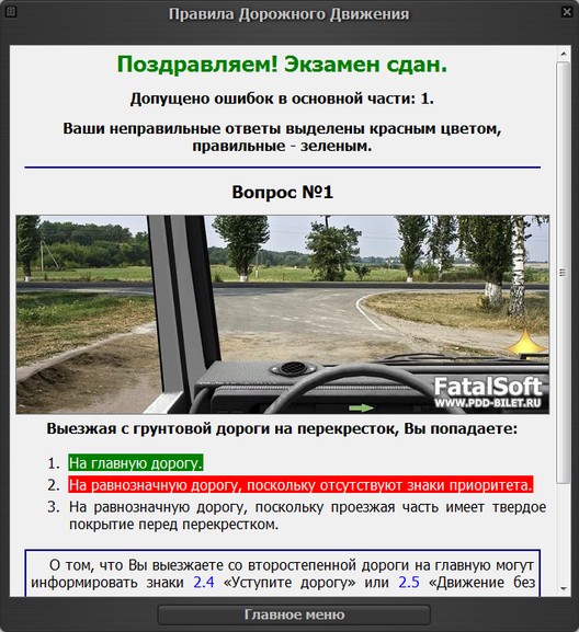 Результаты экзамена
